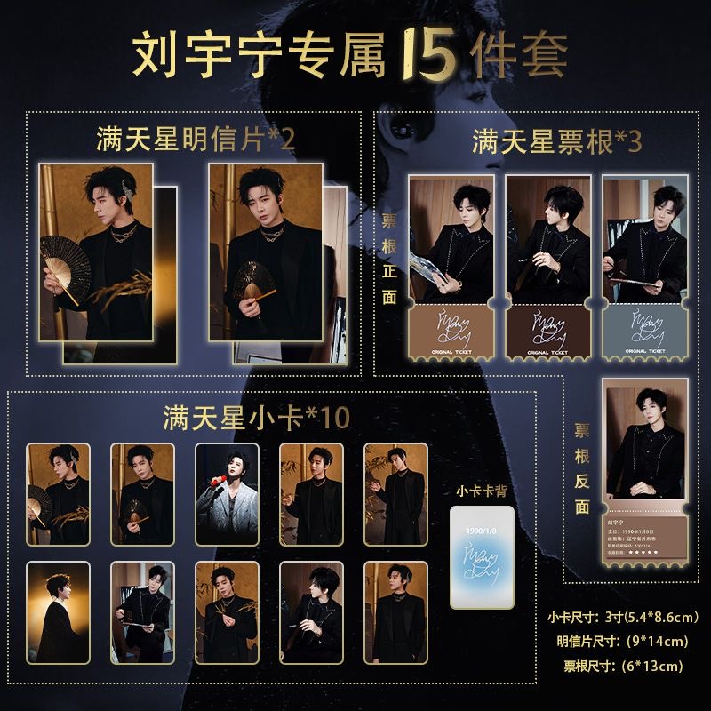 Liu Yuning's Weibo Night 15 pi - Custom Night Sky 评论和价格